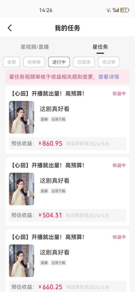图片[3]-快手磁力无人播剧玩法 一天500+ 不违规不封号有版权-56课堂