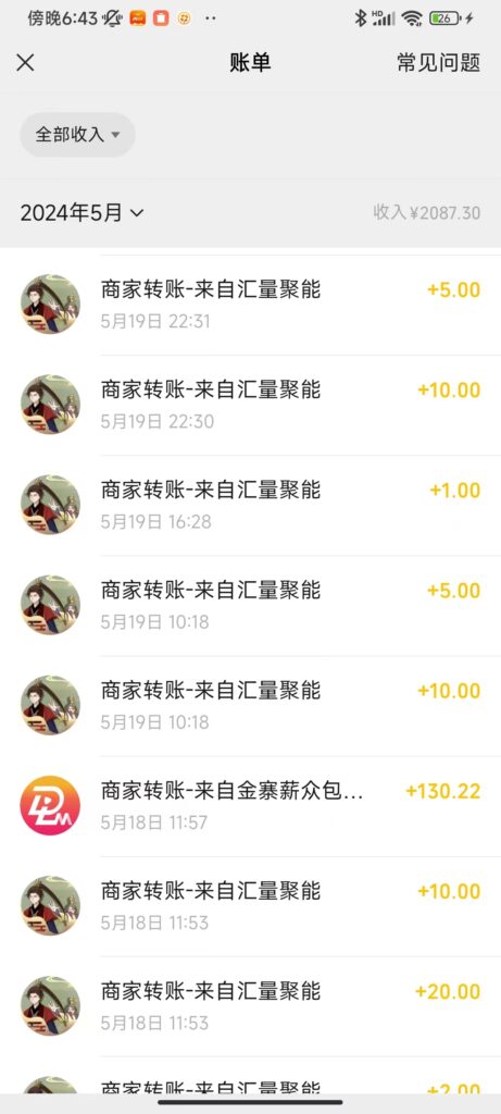 图片[3]-广告撸金新版内测，收益翻倍！每天轻松100+，多机多账号收益无上限，抢...-56课堂