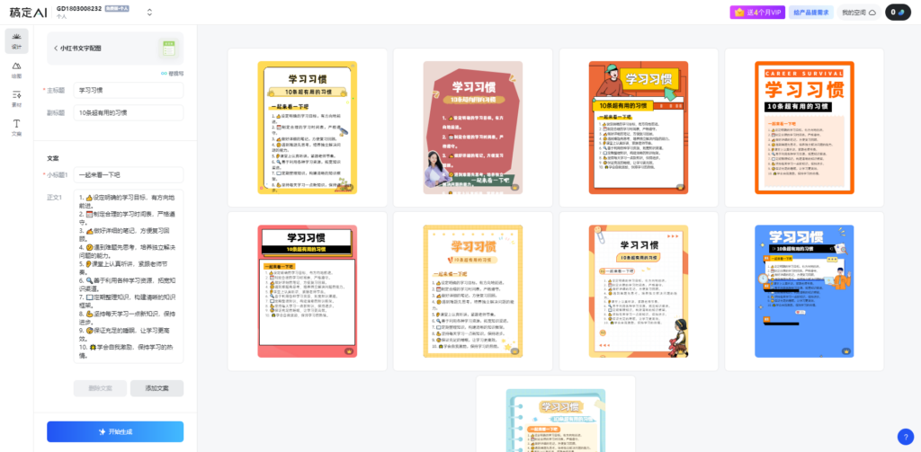 图片[2]-小红书虚拟资料引流术，日暴力引流300+创业粉，简单有效，长期吸粉-56课堂