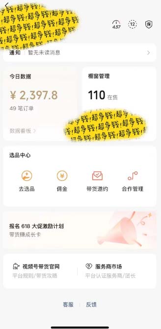 图片[2]-[你的孩子成功取得高位]视频号最火爆赛道，橱窗带货，流量分成计划，条...-56课堂