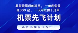 2024暑假最赚钱的项目，暑假来临，正是项目利润高爆发时期。市场很大，...-56课堂