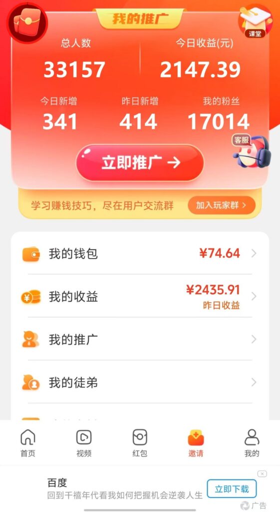 图片[3]-新老平台看广告，单机暴力收益130-150＋，无门槛，安卓手机即可，操作...-56课堂