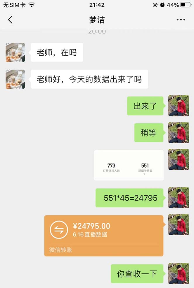 图片[2]-超级蓝海项目 国学无人直播日入四位数 无脑躺赚冷门赛道 最新玩法-56课堂