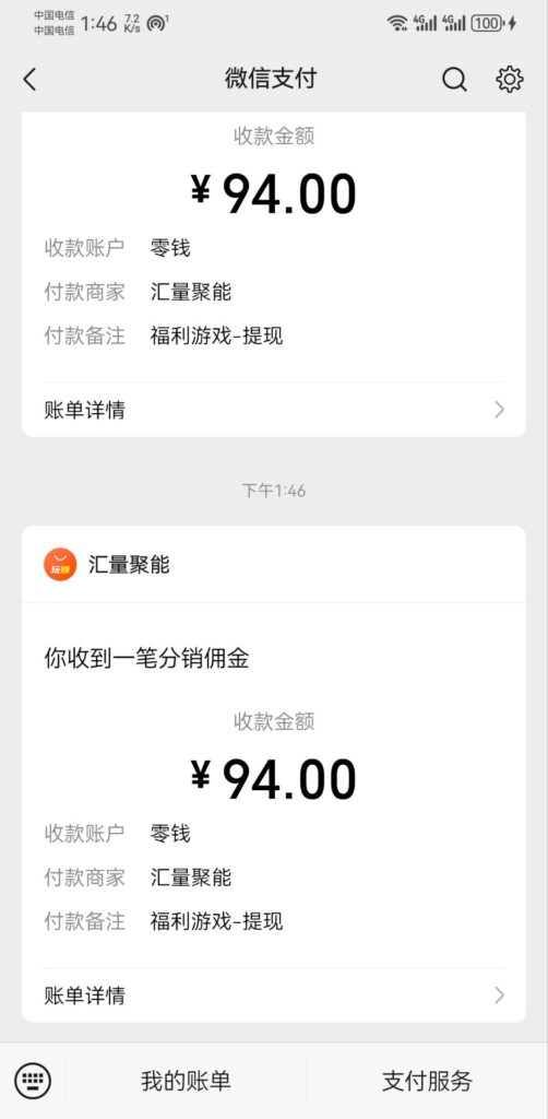 图片[2]-新老平台看广告，单机暴力收益130-150＋，无门槛，安卓手机即可，操作...-56课堂