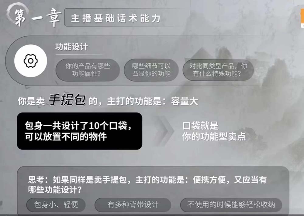 图片[2]-六小时成为-高薪主播：带您学习成为一名高薪主播的关键技能和秘诀（62节）-56课堂
