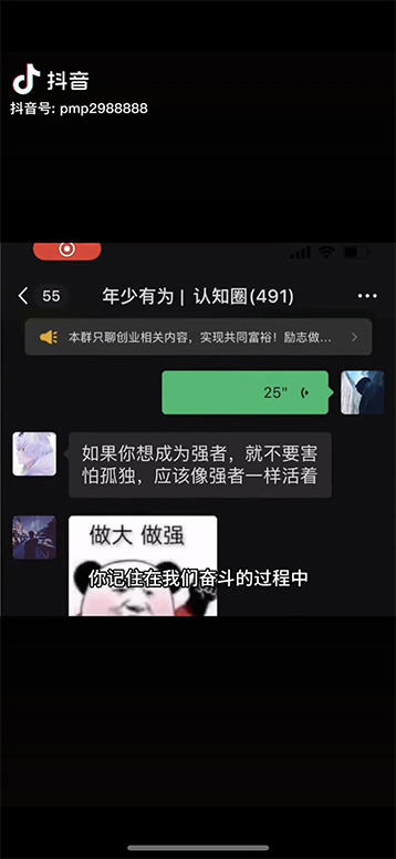 图片[3]-男天门抖音口播视频日引500+创业粉拆解教程！含不出镜等多种玩法普通人...-56课堂