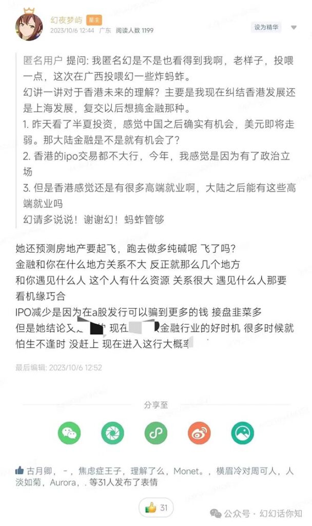 图片[5]-某付费文章  金融行业有未来吗 普通人如何利用金融行业发财 (附财富密码)-56课堂
