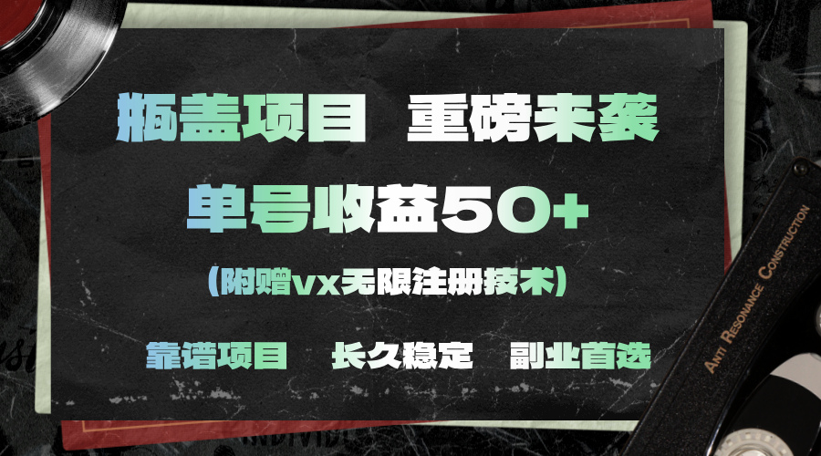 一分钟一单，一单利润30+，适合小白操作-56课堂