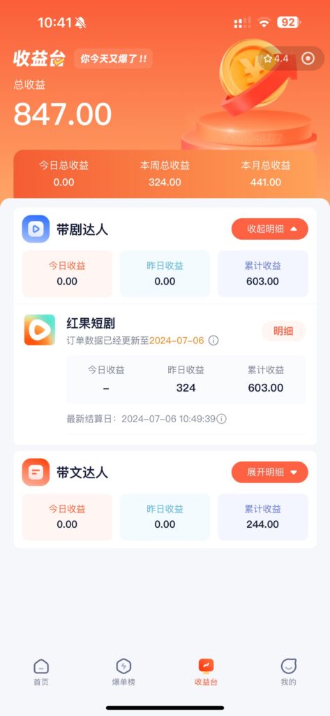 图片[2]-手机也能做AI漫画推文，播放量20w＋，新手玩家的福利，单日变现500+-56课堂