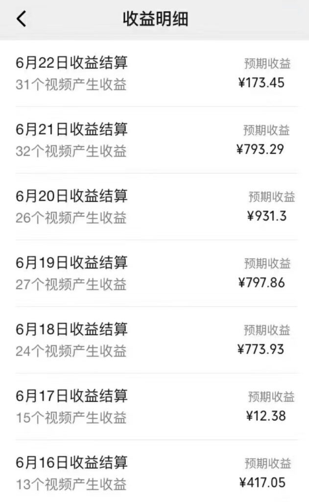 图片[2]-全网短视频暴力撸金赛道，日入1000＋！原创玩法，长期稳定-56课堂