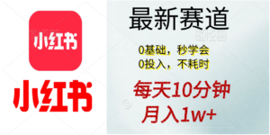 每天10分钟，月入1w+。看完就会的无脑项目-56课堂