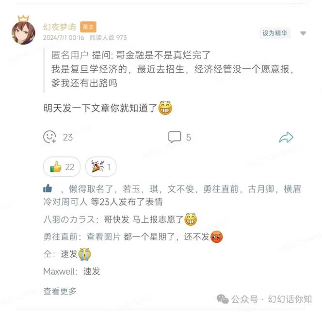 图片[2]-某付费文章  金融行业有未来吗 普通人如何利用金融行业发财 (附财富密码)-56课堂