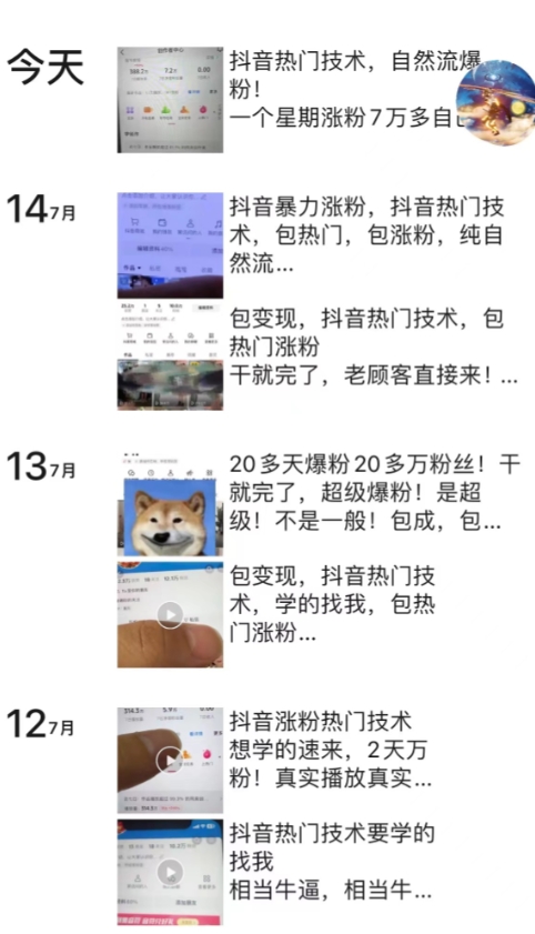图片[2]-抖音暴力起号涨粉卖号变现，纯搬运，收费998的抖音热门快速涨粉技术-56课堂
