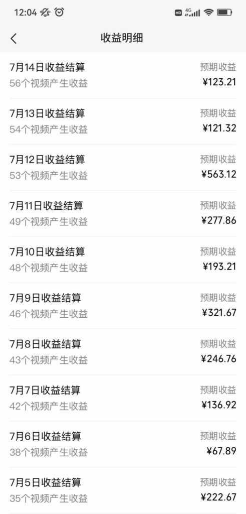 图片[3]-AI整活“影视名场面”发一条爆一条，无脑撸分成收益，日入1000+-56课堂