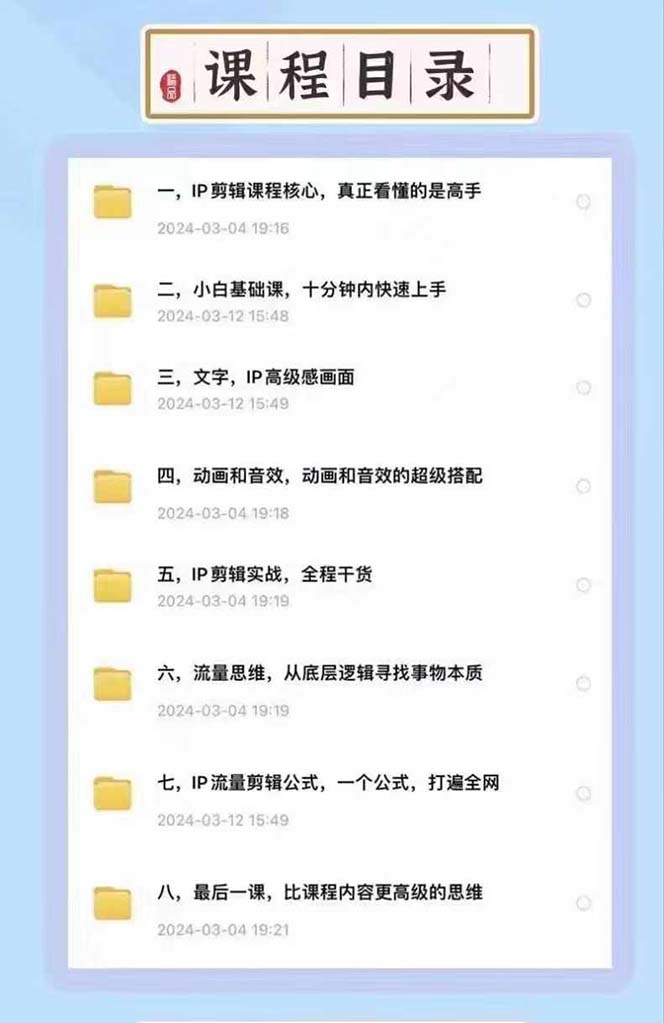 图片[3]-高级感 剪辑+流量思维：用流量思维剪辑出有温度  有质感 有流量 能变现视频-56课堂
