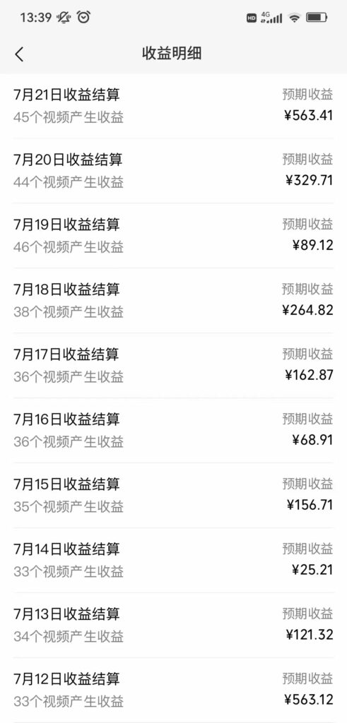 图片[2]-几分钟一个视频，可在视频号，淘宝同时获取收益，新手小白轻松日入2000...-56课堂
