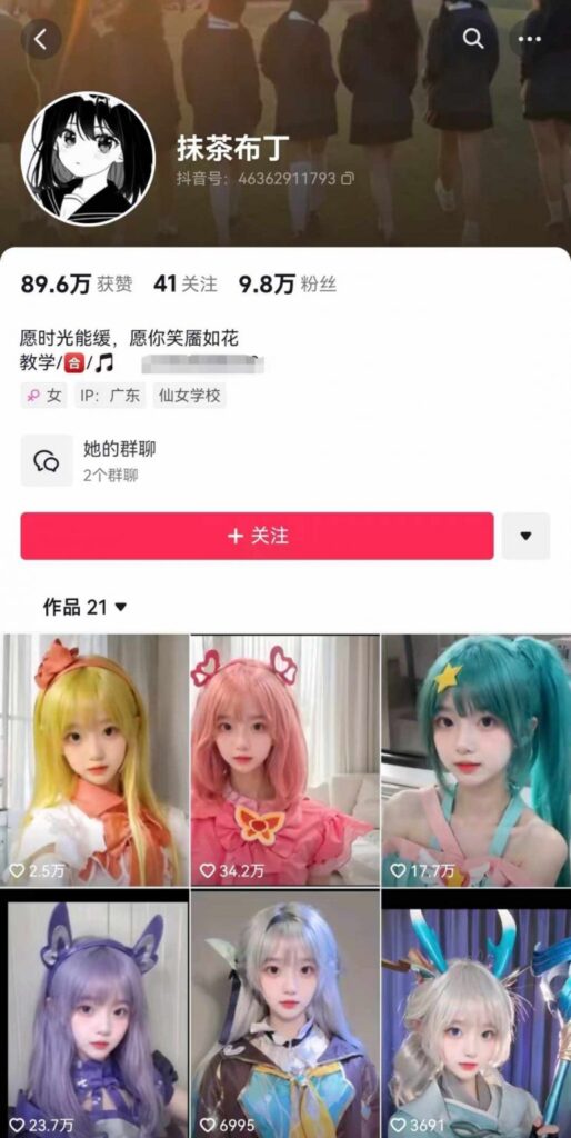 图片[3]-AI动态美女暴力起号2.0，新赛道原创作品，条条爆款，一周7万粉丝-56课堂