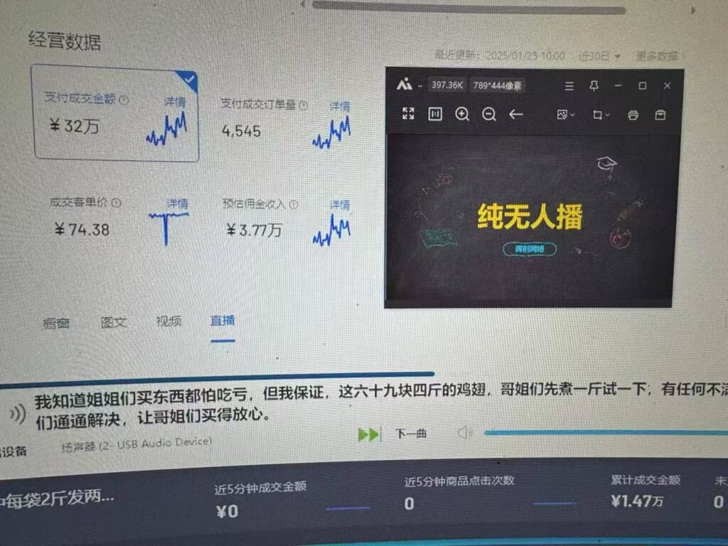 图片[2]-Ai智能无人直播带货 无需出镜 单日轻松变现1000+ 零违规风控 小白也能...-56课堂