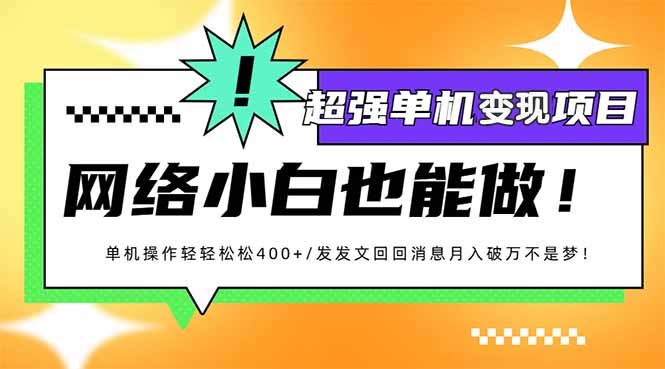 小红书代发作品超强变现日入400+轻轻松松-56课堂