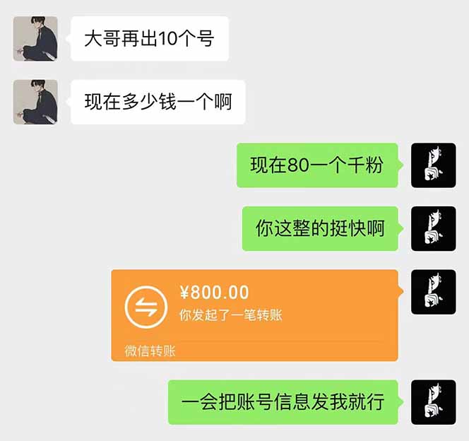 图片[2]-抖音千粉计划日入500+免费知识分享！-56课堂