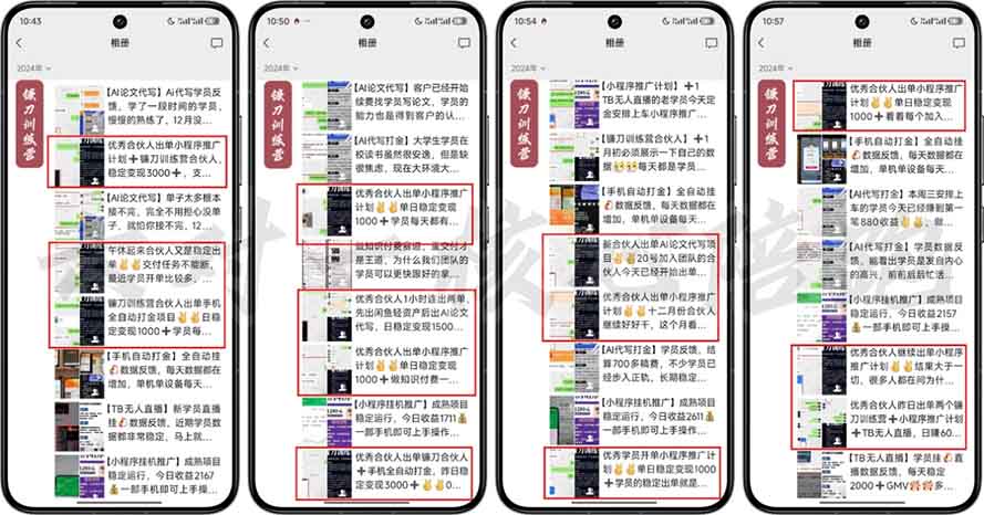 图片[2]-2025年 如何通过 “知识付费” 卖项目月入十万、年入百万，布局2025与...-56课堂