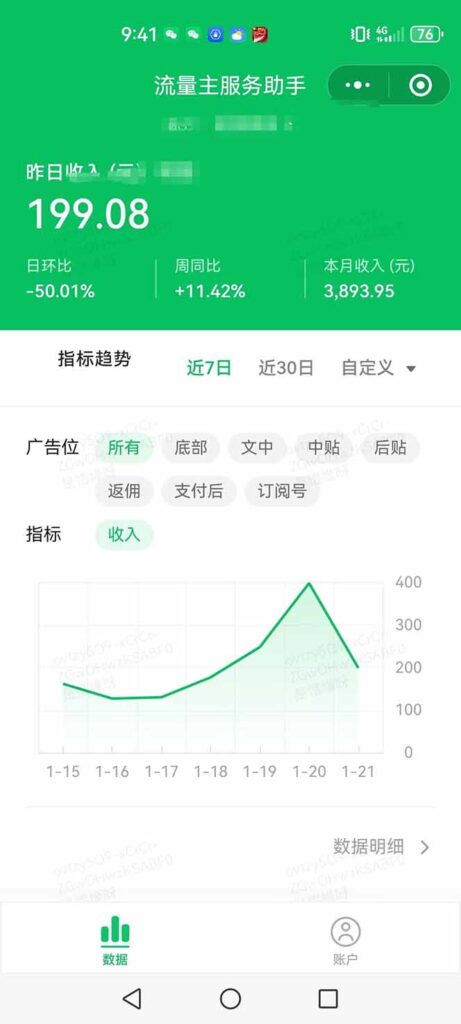 图片[2]-AI+公众号写情感短文，每天200+流量主收益，已稳定一年之久-56课堂