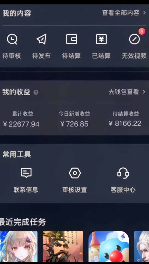 图片[2]-蓝海风口差价项目，一单35，日入3500+，手机即可操作-56课堂