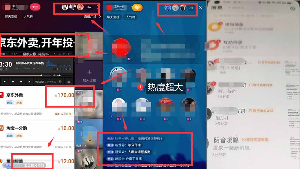 图片[3]-京东外卖项目_开通渠道+话术整理+其他思路打法（最新蓝海项目）-56课堂