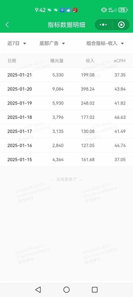 图片[3]-AI+公众号写情感短文，每天200+流量主收益，已稳定一年之久-56课堂