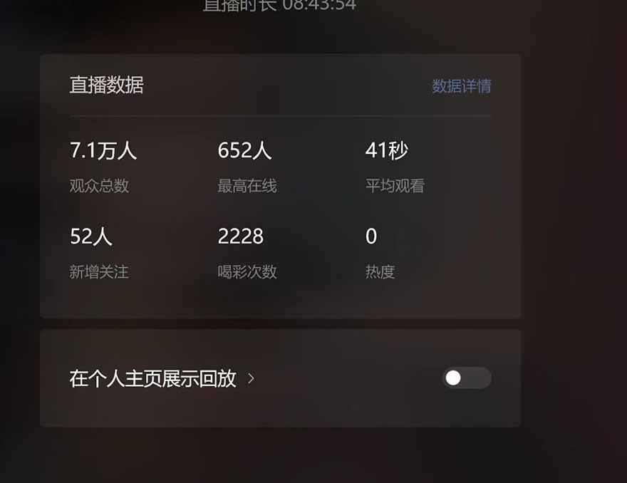 图片[3]-微信无人直播，长期可做收益稳定，坚持做平均单号每日150+-56课堂