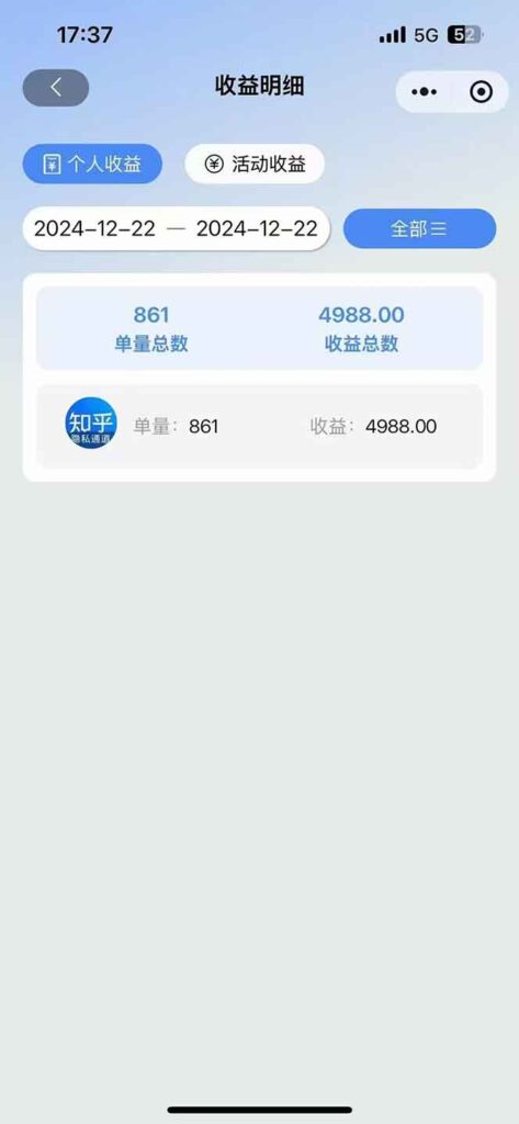 图片[3]-2025知乎拉新无限做单玩法，3分钟一单，日入1000+简单无难度-56课堂