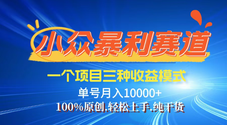 【灵狐计划】视频号最新爆火赛道，三种收益模式，0粉新号条条热门原创...-56课堂