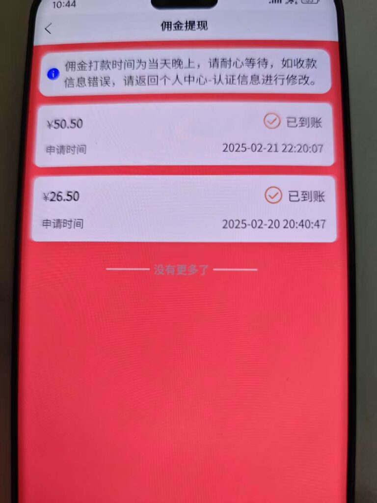 图片[2]-一部手机即可开始,验证码录入，几秒钟一单，，随时随地可做，每天500+-56课堂