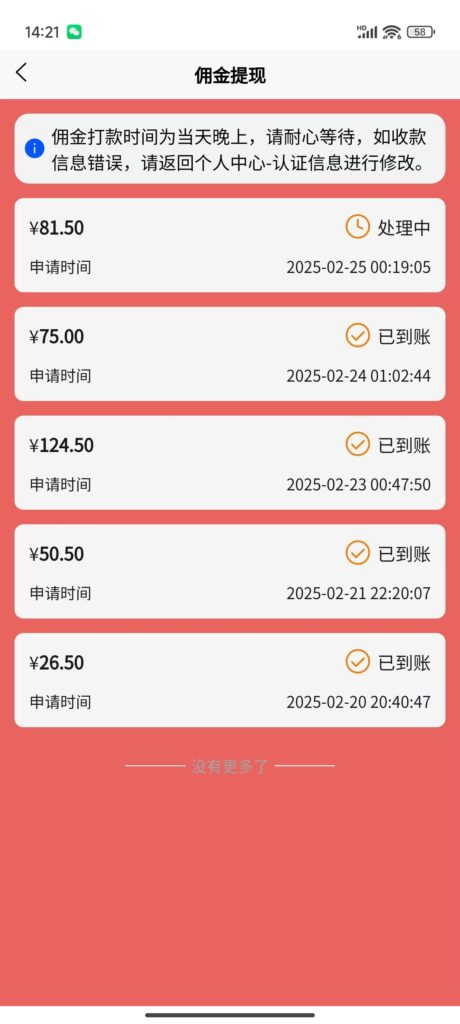 图片[2]-数字录入，几秒钟一单，单量无上限，随时随地可做，每天500+-56课堂