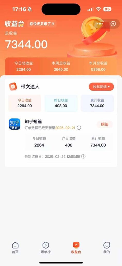 图片[2]-利用工具一键制作营销号推文，小白轻松上手 日入600+ 简单无脑-56课堂
