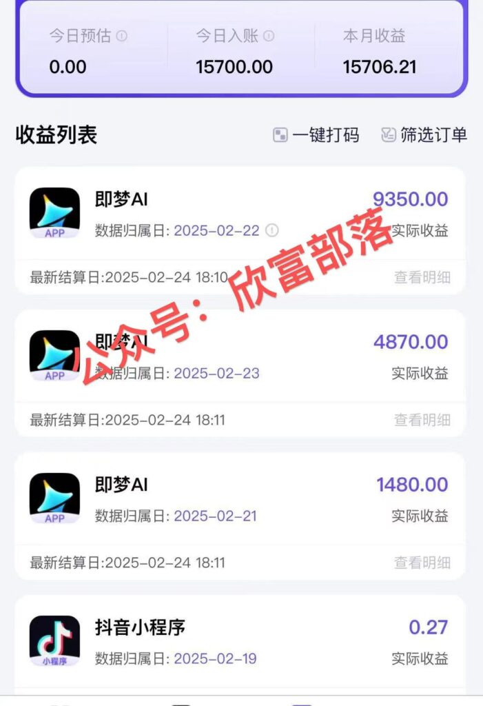 图片[2]-日入9000+！Deepseek+即梦拉新，新手躺赚攻略来啦！-56课堂