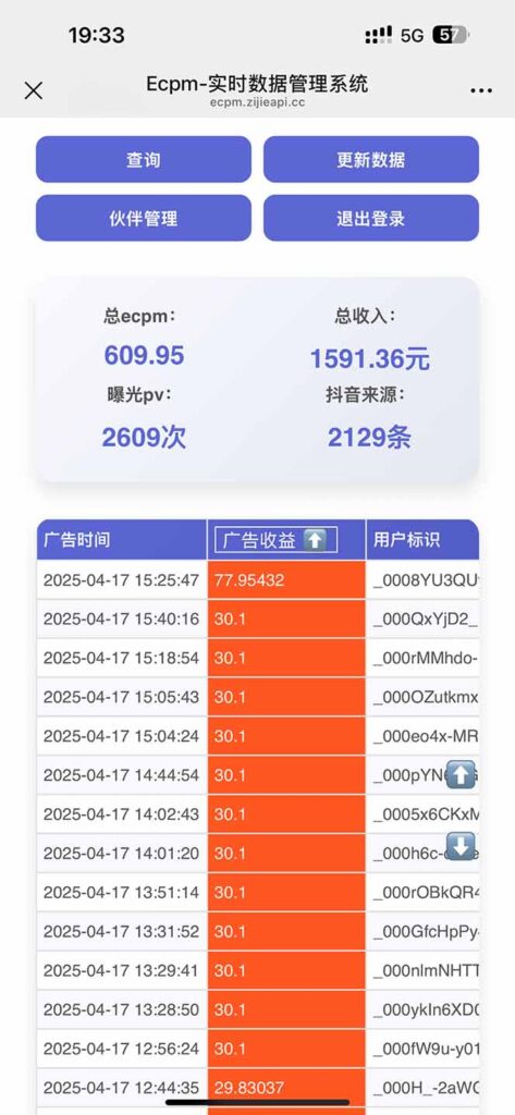 图片[3]-抖音掘金单日2000+不限制手机型号，有手机就能赚钱-56课堂