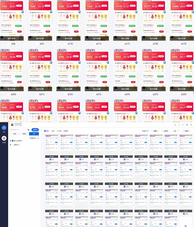 图片[2]-全自动挂机 每天四小时日入500+ 可批量操作 小白 可快速上手-56课堂