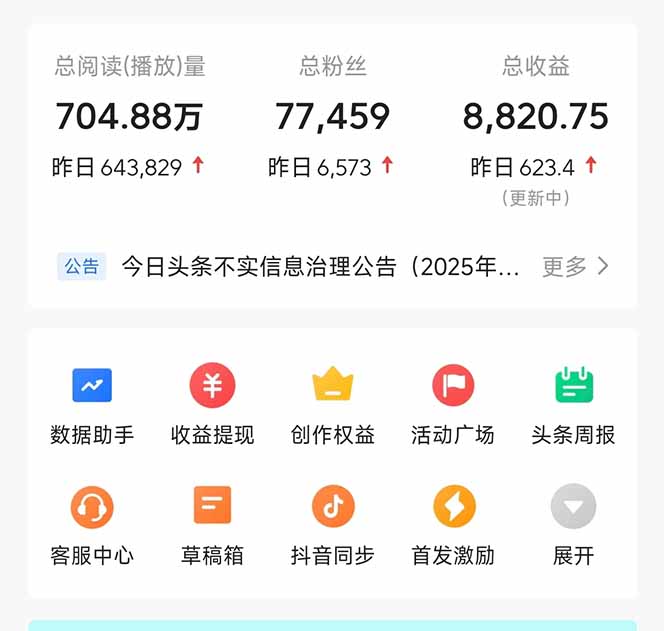 图片[2]-头条问答，刚出的新玩法！保证你没见过！用DeepSeek去高效答题，一个账...-56课堂