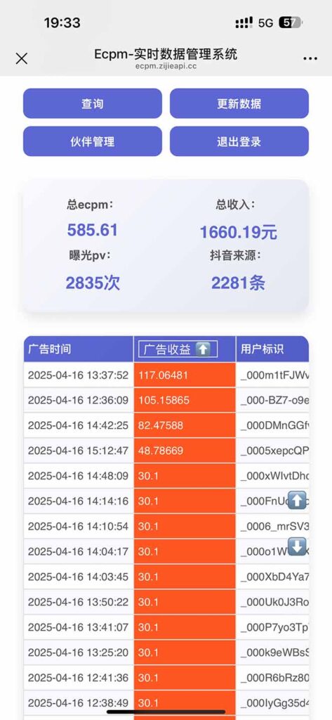 图片[2]-抖音掘金单日2000+不限制手机型号，有手机就能赚钱-56课堂