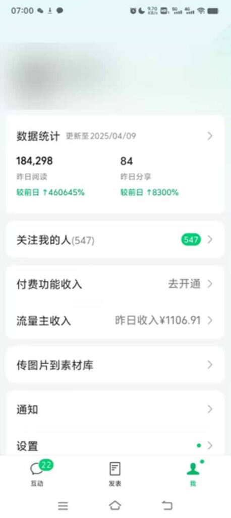 图片[2]-全新托管躺赚项目，微信视频号公众号托管代运营，每天五分钟，收益大几百-56课堂