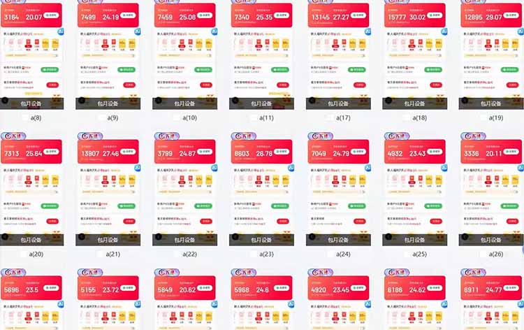 图片[2]-全自动脚本 无限多开 ，释放你的双手，单机日入200+-56课堂