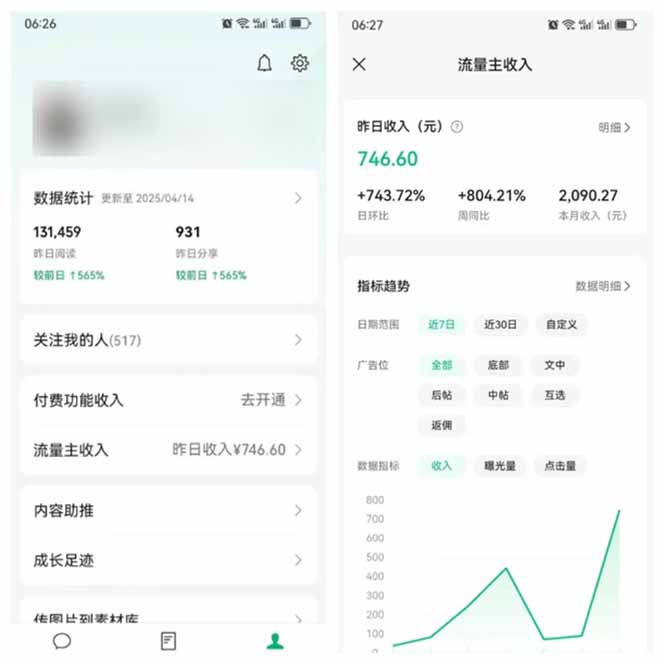 图片[3]-全新托管躺赚项目，微信视频号公众号托管代运营，每天五分钟，收益大几百-56课堂