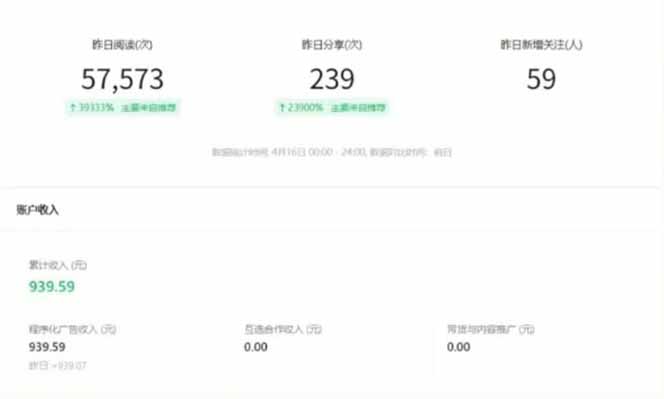 图片[4]-全新托管躺赚项目，微信视频号公众号托管代运营，每天五分钟，收益大几百-56课堂