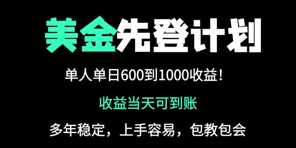 图片[1]-25年全网最高单日收益冠军项目，单日收益600-1000美金-56课堂