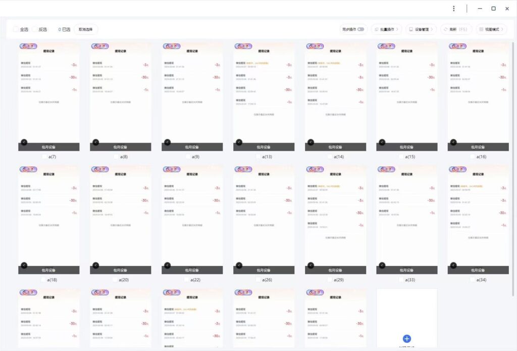 图片[2]-云挂机项目单日500+ 不吃配置，知识分享感谢观看-56课堂