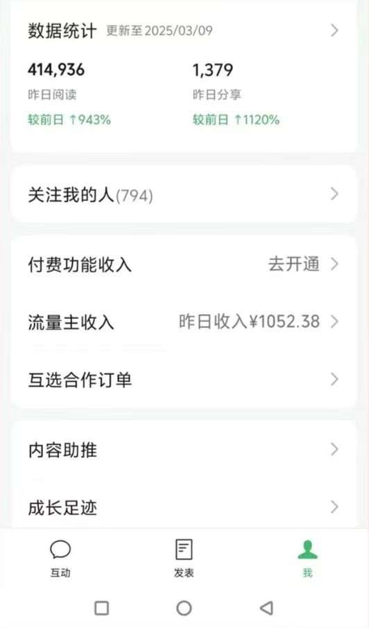 图片[2]-DeepSeek玩转公众号流量主，日入四位数，每天几分钟，操作简单零门槛-56课堂